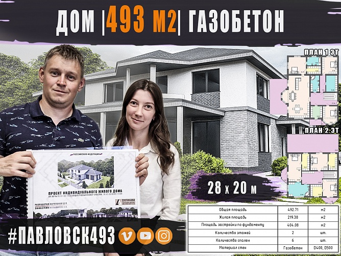 ��� | ��������� | 493 �2 | 2 ����� | ��������� ������ | �������� / ����� 